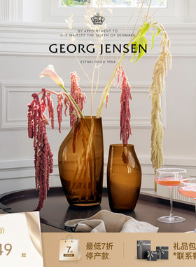 新年礼物GeorgJensen乔治杰生SKY琥珀色玻璃花瓶插花北欧摆件