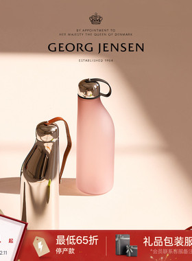 新年礼物GeorgJensen乔治杰生SKY运动水杯户外骑行随行杯500ml