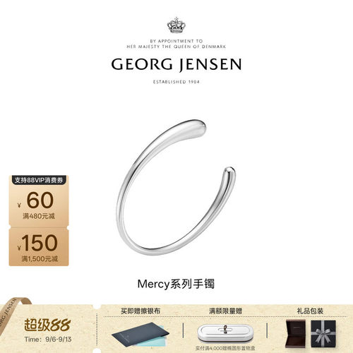 教师节礼物GeorgJensen【明星同款】MERCY勇气系列开口手镯925银