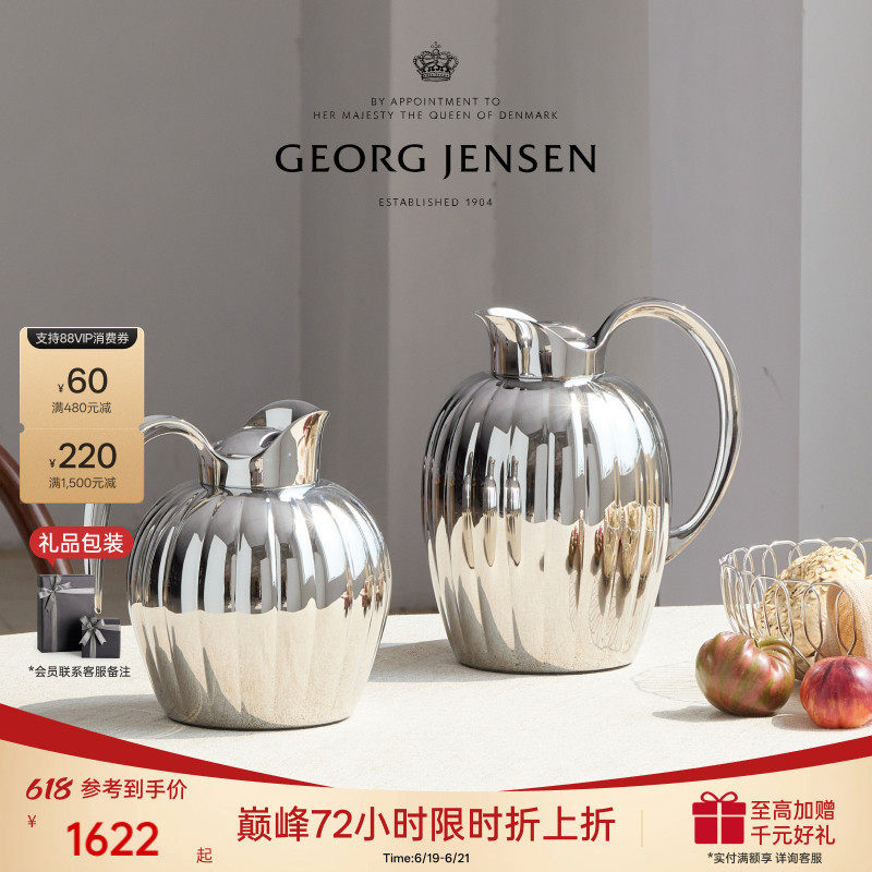618新婚礼物 GeorgJensen乔治杰生 王子保温壶不锈钢水壶厨房 - 实物图