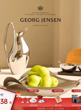 新年礼物GeorgJensen乔治杰生COBRA水果盘点心盘北欧零食盘客厅
