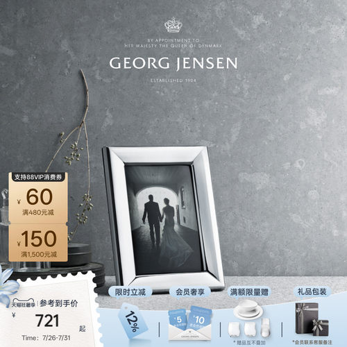 GeorgJensen乔治杰生MODERN磁吸夹层相框简约桌面摆件