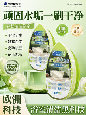 浴室去水渍魔力擦去污渍神器水垢清除剂淋浴房镜子玻璃卫生间瓷砖