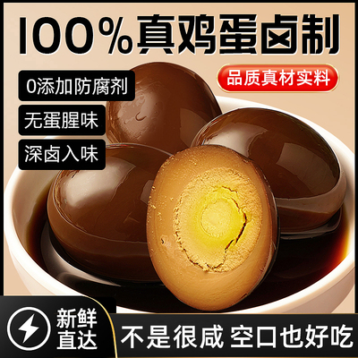 玩味客五香卤蛋乡吧佬30g独立装