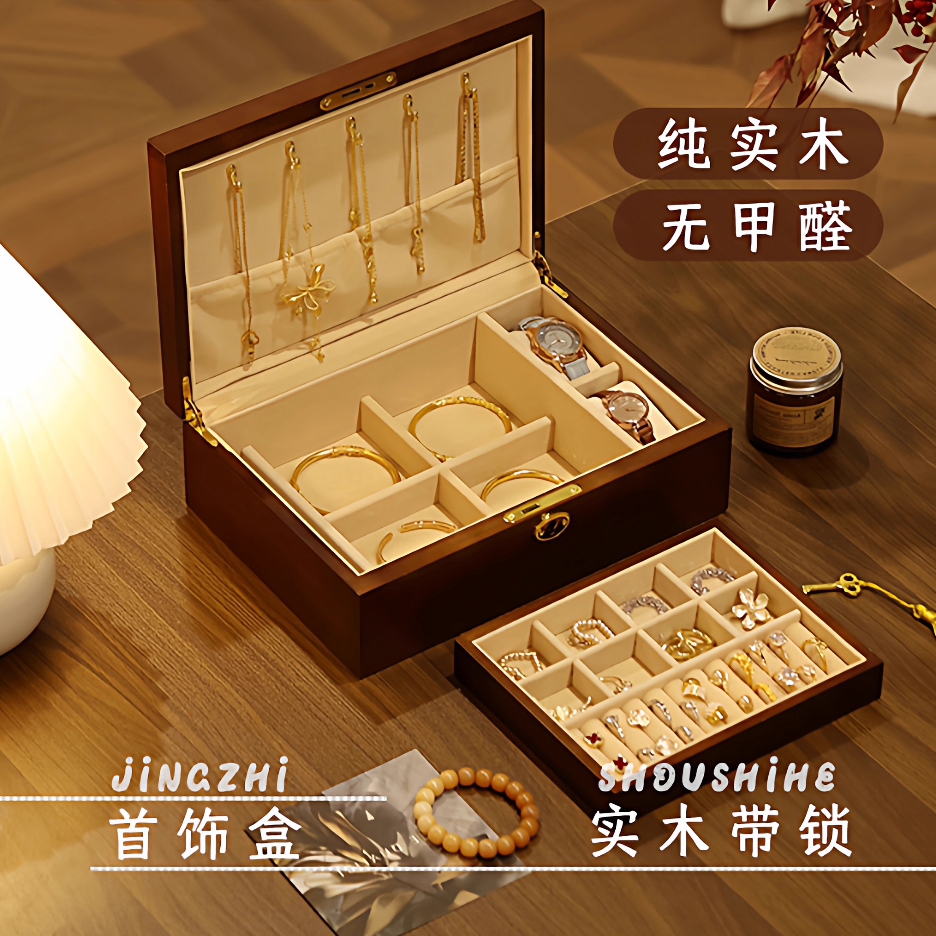 首饰盒新婚礼物高档精致手饰品盒子生日实木质黄金首饰盒带锁