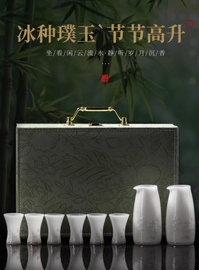 璞玉瓷白酒杯家用中式高档分酒器精致轻奢浮雕白竹节节高酒具套装