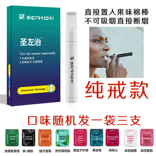 成稳正品戒烟烟嘴替烟吸