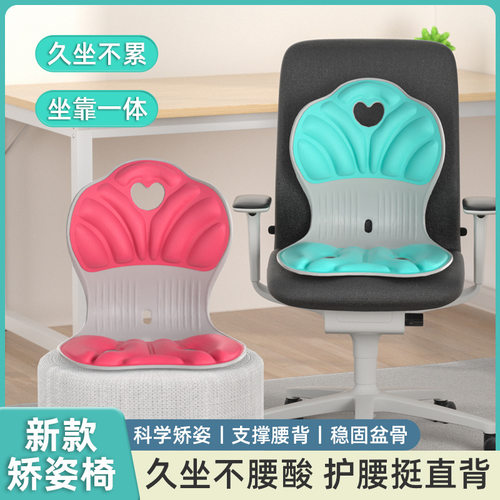 稀缺学生儿童坐垫椅子矫