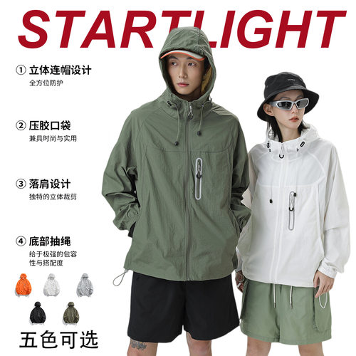 稀缺夏季山系户外UPF50+