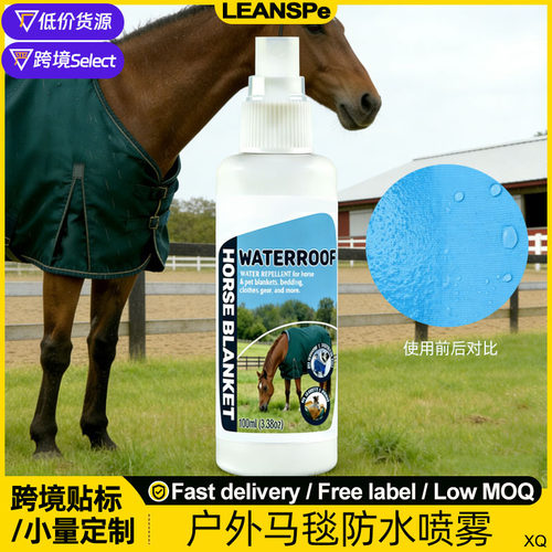 稀缺HorseBlanketWpf马
