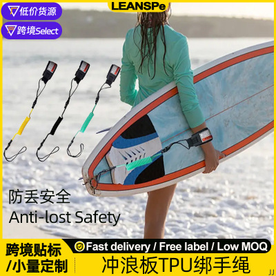 稀缺SurfboardetyLsh冲
