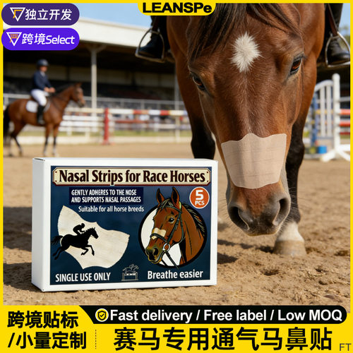 稀缺RacingHorseNStk马