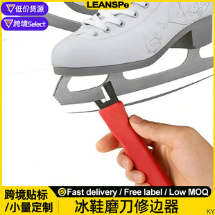 稀缺冰鞋磨刀器溜冰鞋修边器磨刀石曲棍球溜冰鞋配件SKATE SHARPE