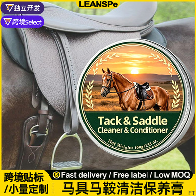 稀缺TackSaddlesoapil