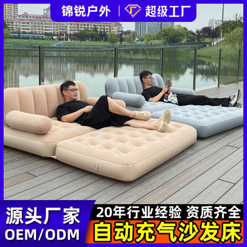 稀缺自动充气沙发床户外