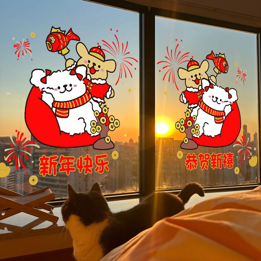 线条小狗玻璃窗贴纸2026新年