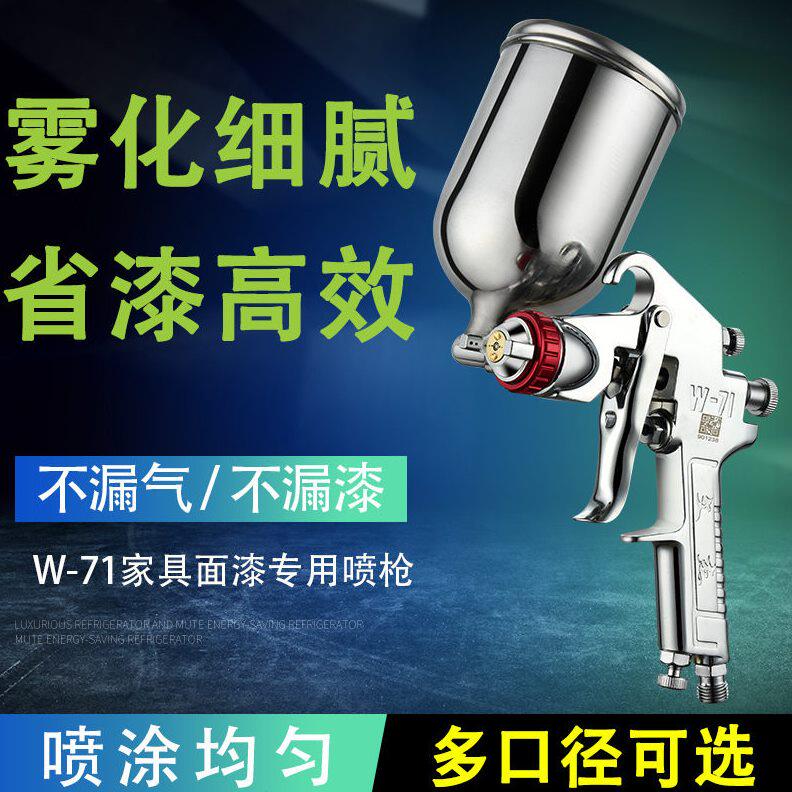 甄选文杰W-71汽车油漆喷枪上壶W77气动工具雾化喷壶F75下壶喷漆枪