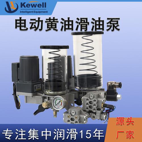 甄选冲床全自动加油泵电动浓油泵便携式KS电动黄油润滑泵江苏厂家