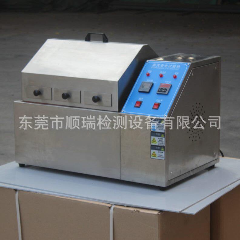 甄选蒸汽老化试验机水汽加速老化寿命试验箱电子元件电镀水煮测试