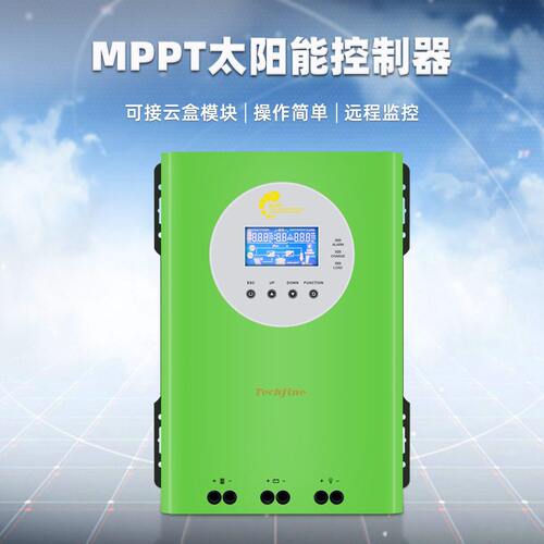 甄选工厂控制器100A/80A/60A/12V/24V家用储能MPPT太阳能控制器