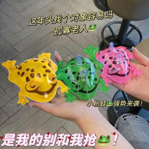 甄选青蛙迷你气球挂件解压回弹发光小青蛙崽夜市地摊玩具发