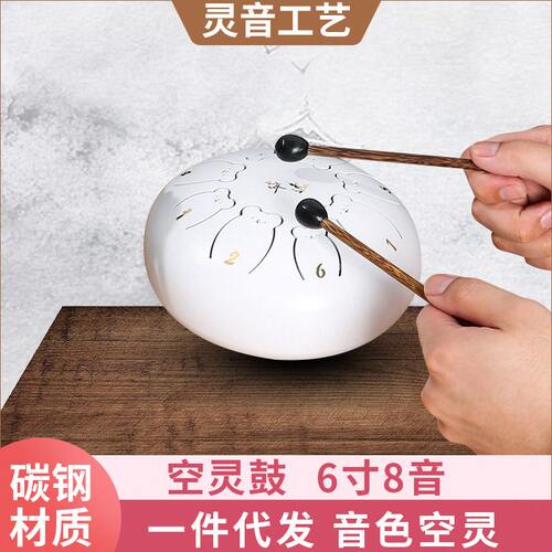 甄选6寸8音钢鼓成人儿童初学打击乐器初学者入门空灵鼓学生打击乐