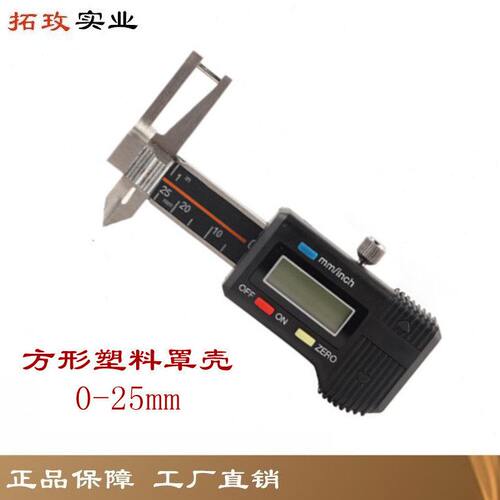 甄选拓玫 微型三用电子数显卡表 迷你钻石石卡规 珠卡尺 测厚规