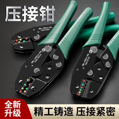甄选胜达冷压钳压接钳插簧压线钳子6P8P多功能网线钳压接工具电工