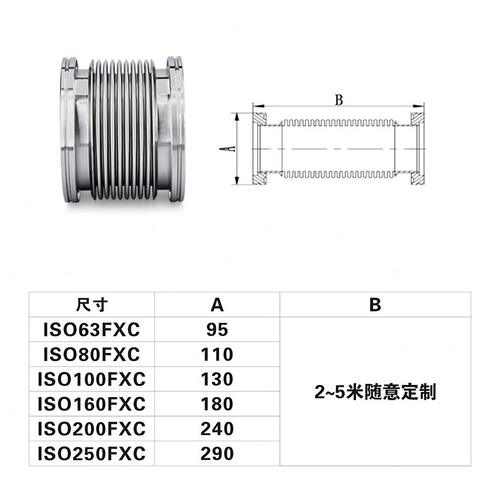 甄选ISO63\80\100真空波纹管 304不锈钢快装真空软管不锈钢真空波