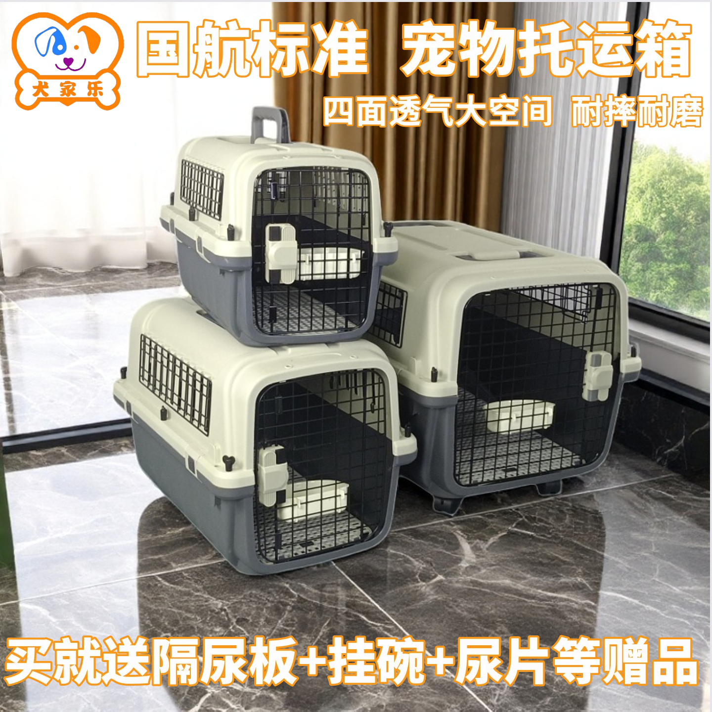 宠物专用国航标准航空箱当天发货