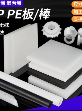 PP板PE板POM板尼龙加工定制来图加工裁剪尺寸可定制