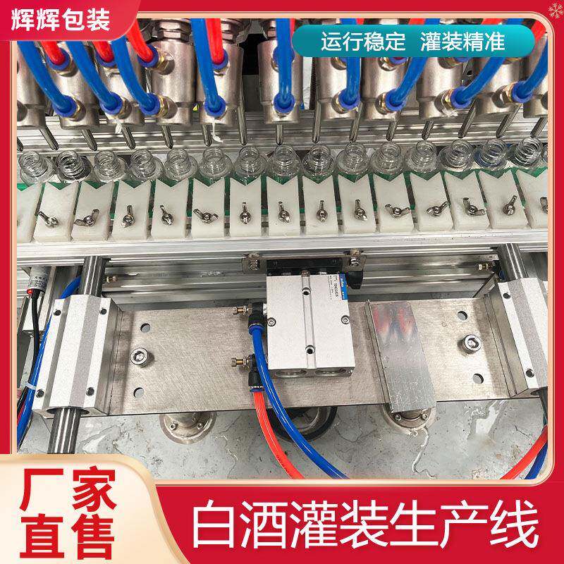 直线式液体灌装机 花露水定量灌装机 小桶白酒矿泉水灌装生产线