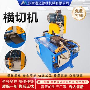 厂家供应高速横切机横纵切一体机尺寸可调节裁切机横切定制切割机