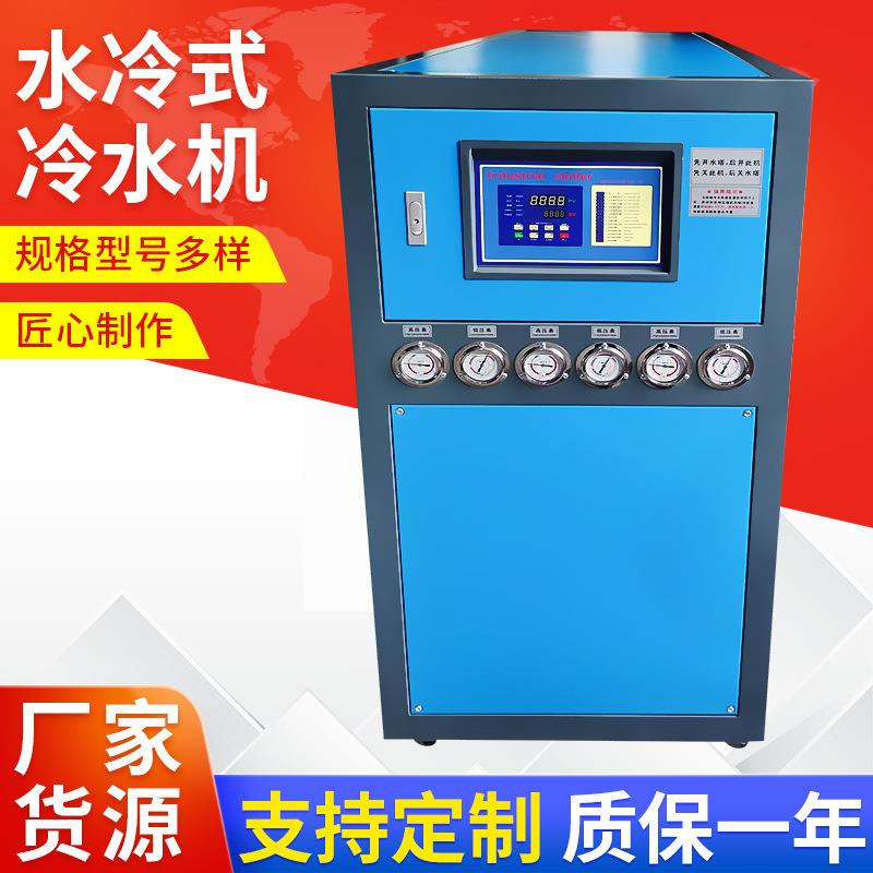 厂家供应水冷式工业冷水机开放式水冷式冷水机
