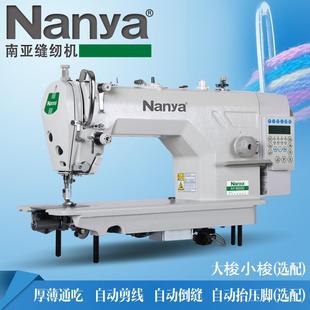 大梭厚料缝纫机剪线倒缝电脑车家用无纺帐篷布电脑平车工业缝纫机