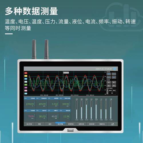 拓普瑞TP1100工业级数据温度无纸记录仪多路通道电流电压新能源