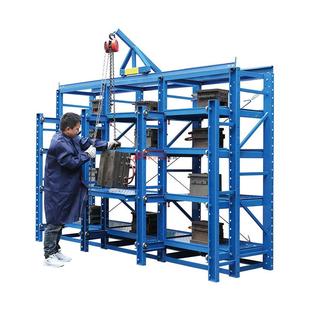 模具货架存放架仓库压铸注塑模具架 全开重型模具架半开抽屉式