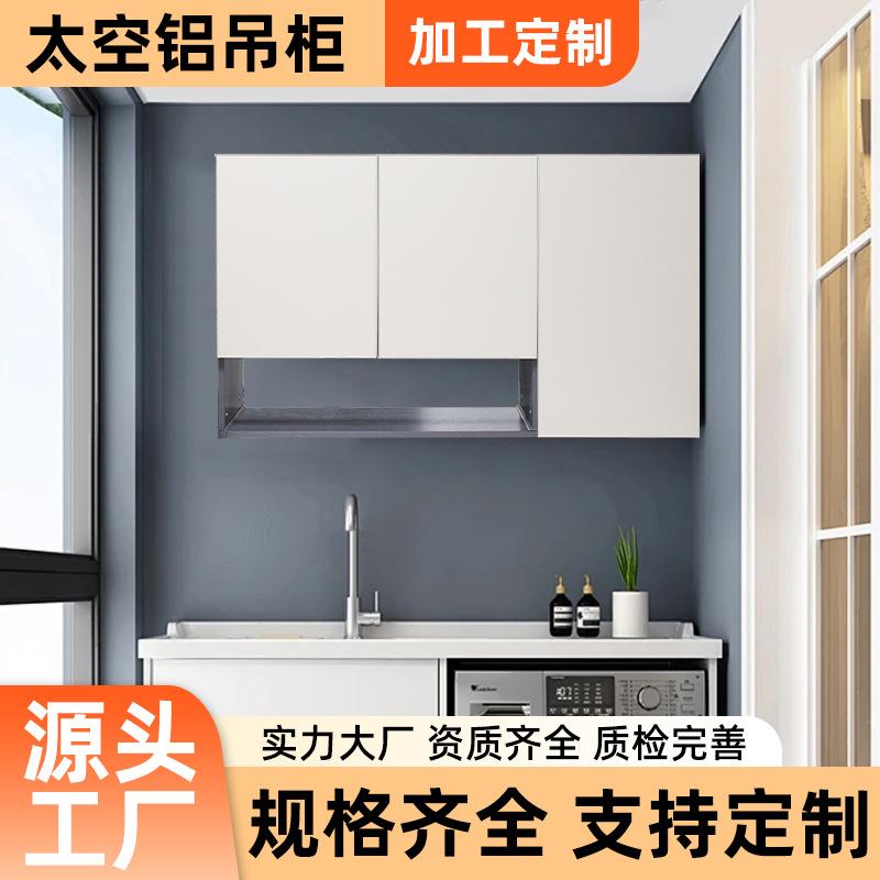 阳台吊柜卫生间太空铝壁柜挂墙式厨房顶柜储物柜子浴室置物架收纳