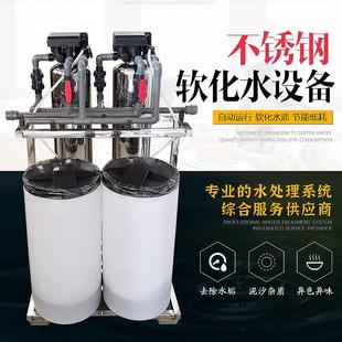 哈尔滨地区全自动软水器弗莱克阀头软水器单阀单罐软水器