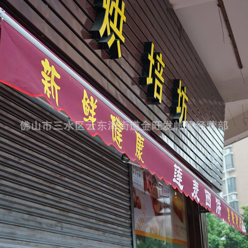 厂家航空铝材伸缩雨棚商业街装饰篷阳台活动式折叠帐篷