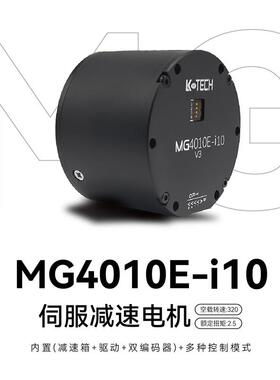 MG4010E-i10v3无刷电机机械臂机器人减速双编码器微型伺服电机