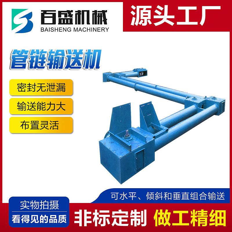 管链输送机多种角度布置不锈钢管链机耐腐蚀链条传动输送机