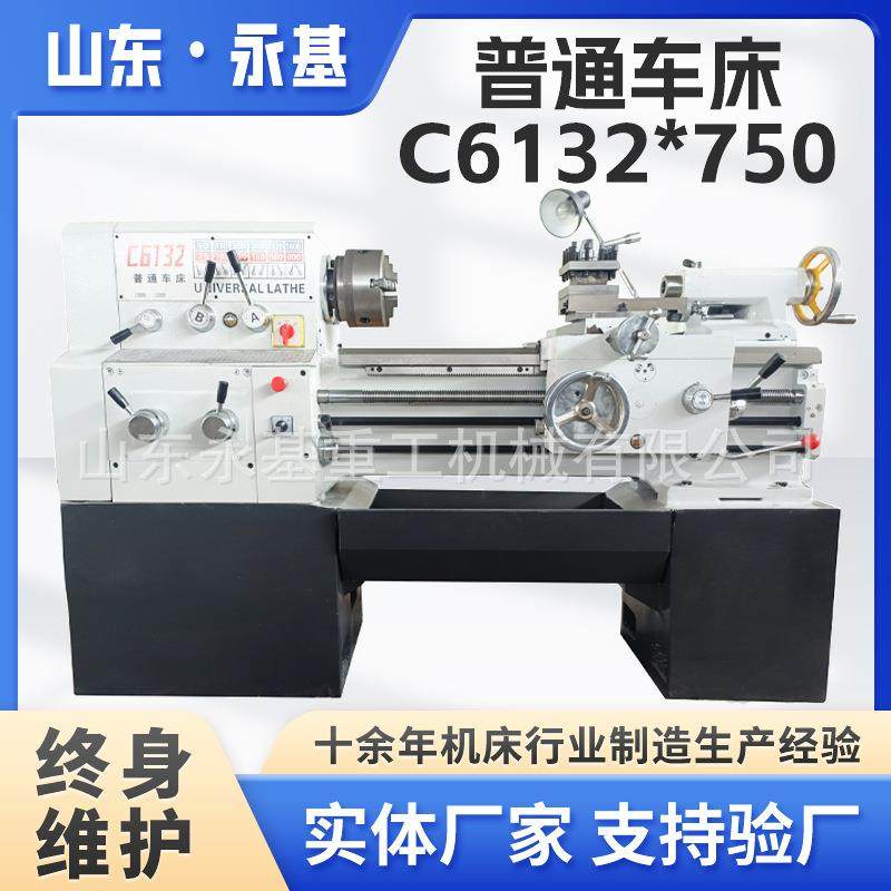 普通车床C6132X750小型削切设备C6132卧式车床CA6132普车,五金/工具,车床,淘宝优惠券,粉丝福利购,淘宝优惠卷