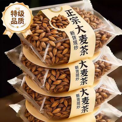 胖超市东来正宗大麦茶正品官方旗舰店无添加炒熟特级优质大麦茶冲