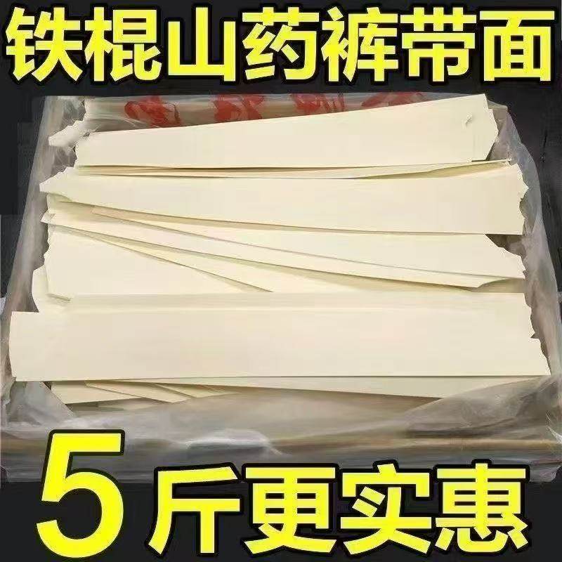 厂家直销】裤带山药面整箱大宽面条特大拌面汤面超薄油泼面纯手工