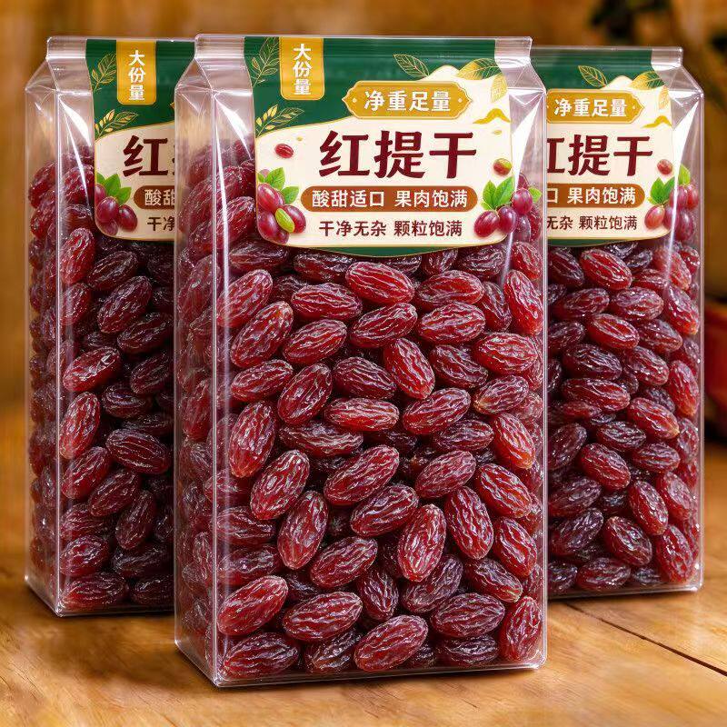 26年新货】无籽新疆特产长粒葡萄干红香妃特级大颗粒红提干年货装