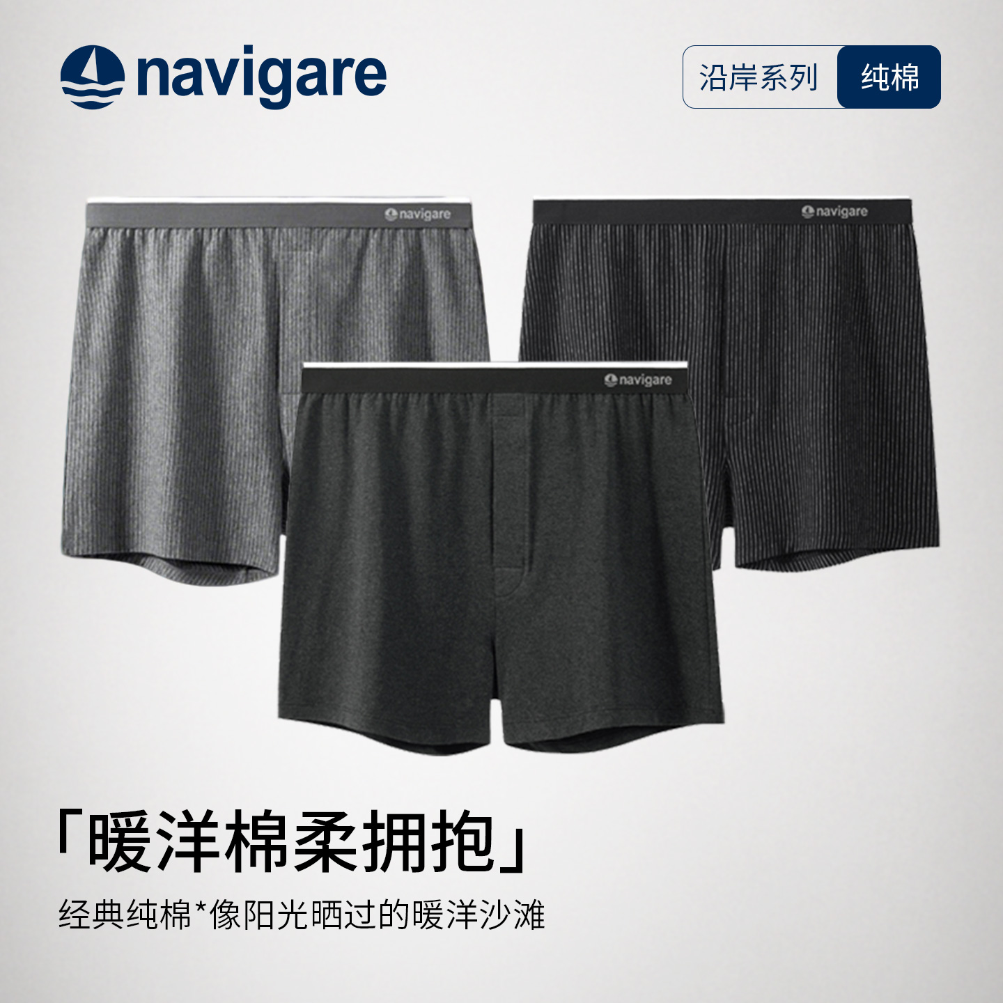 意大利小帆船男士新款平角阿罗裤