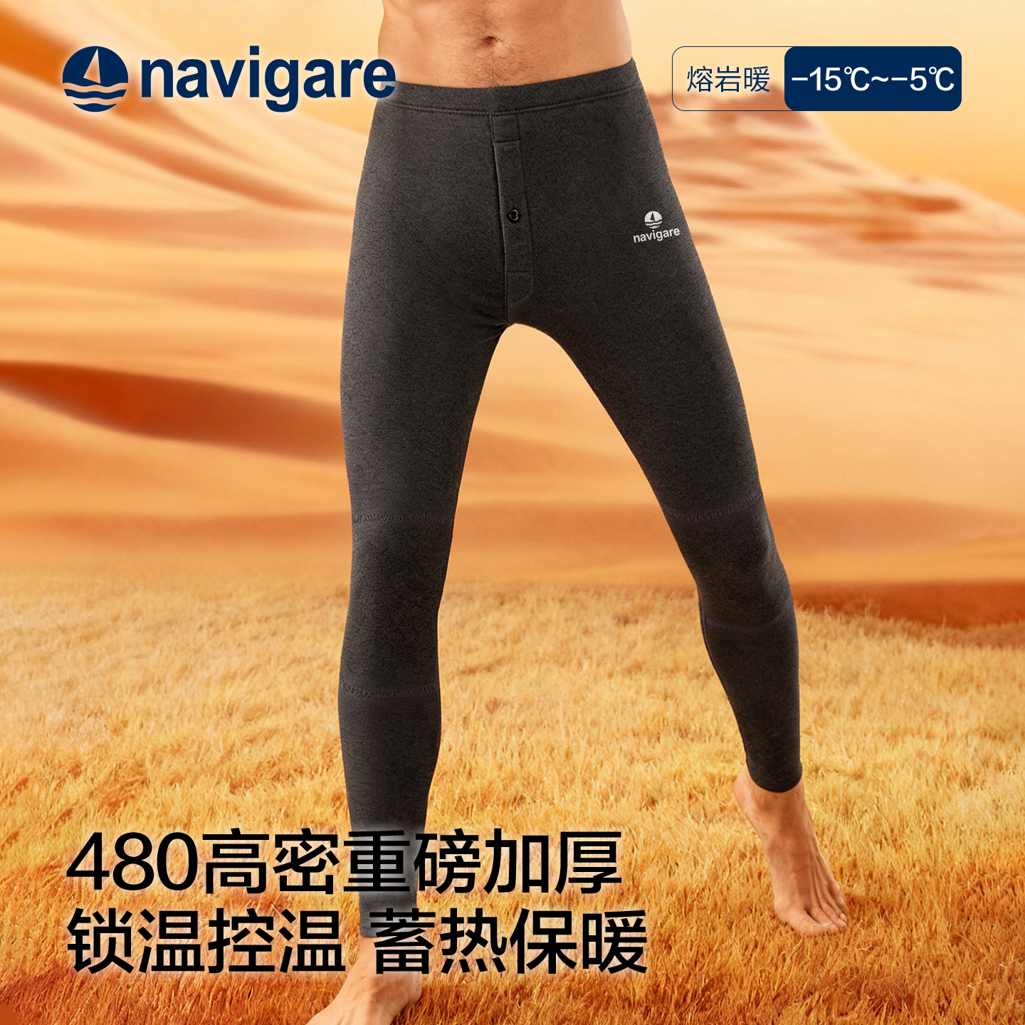 Navigare意大利小帆船男士加厚保暖裤护膝加绒超软双面磨毛冬棉裤