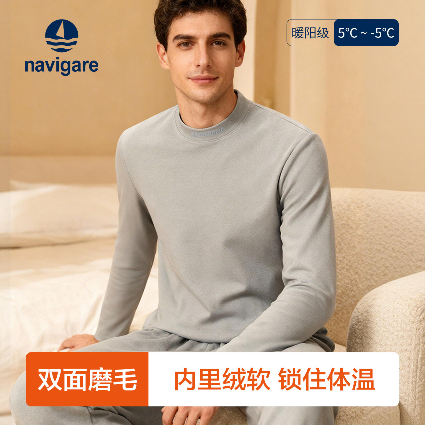 Navigare意大利小帆船2026款男士圆领保暖打底衫双面磨毛锁温长袖,女士内衣/男士内衣/家居服,保暖上装,淘宝优惠券,粉丝福利购,淘宝优惠卷