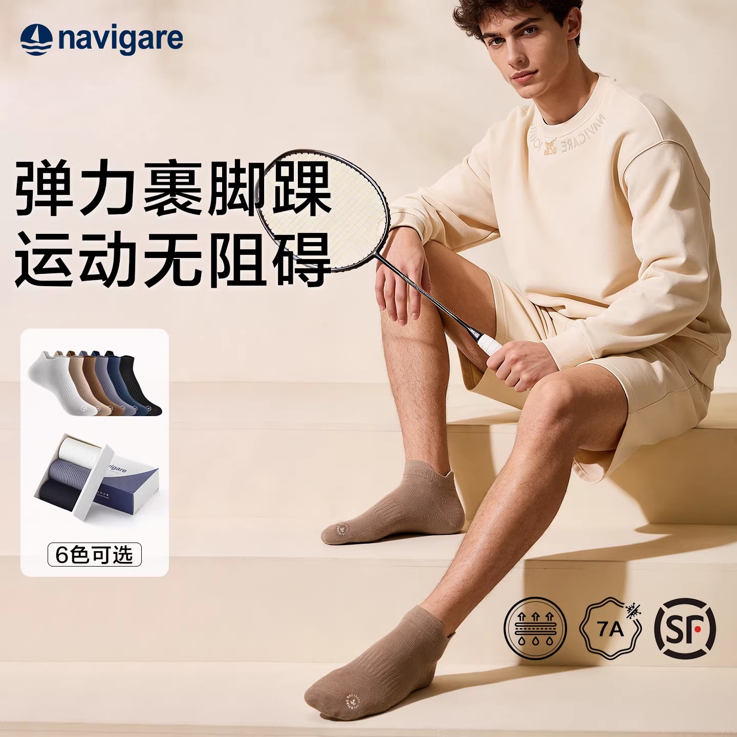 navigare意大利小帆船男士纯棉短袜2026新款抗菌透舒适气运动袜子